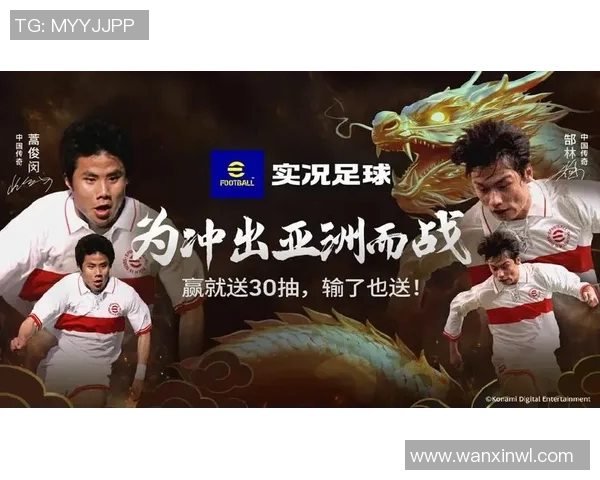 中国足球明星的崛起与荣耀最优秀球员的传奇故事与成就回顾